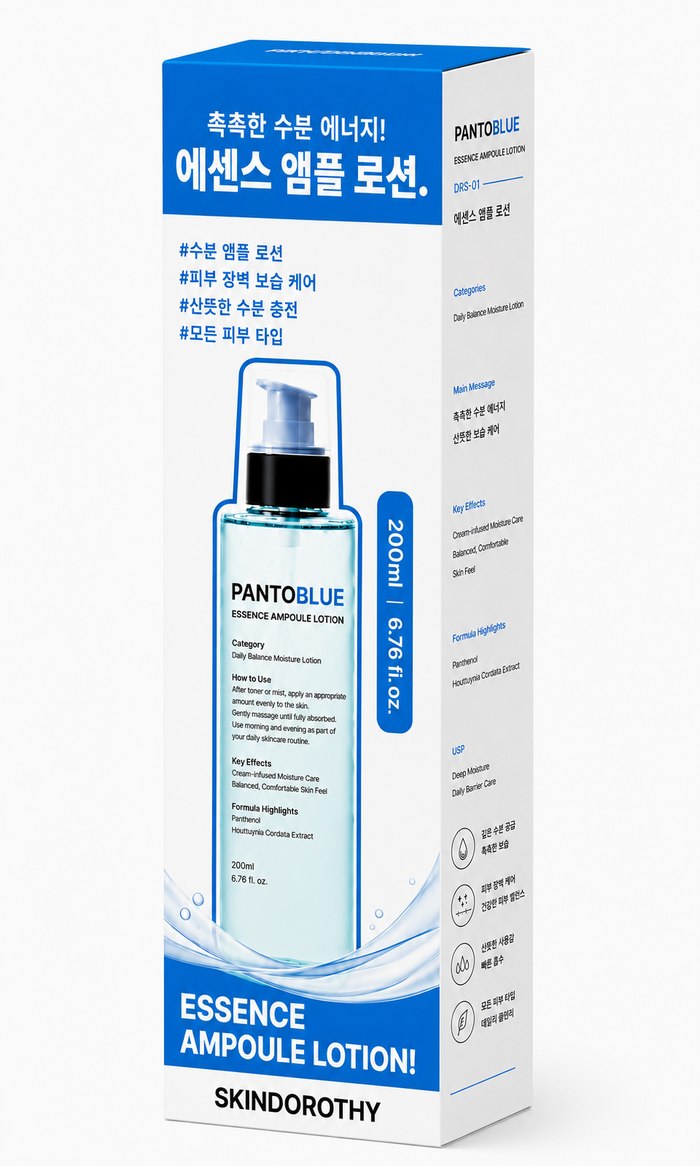 PANTOBLUE Ampoule Lotion 200ml, fragrance-free moisture lotion