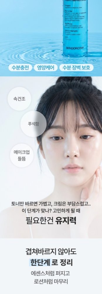 판토블루 앰플로션 200ml 무향 수분 로션