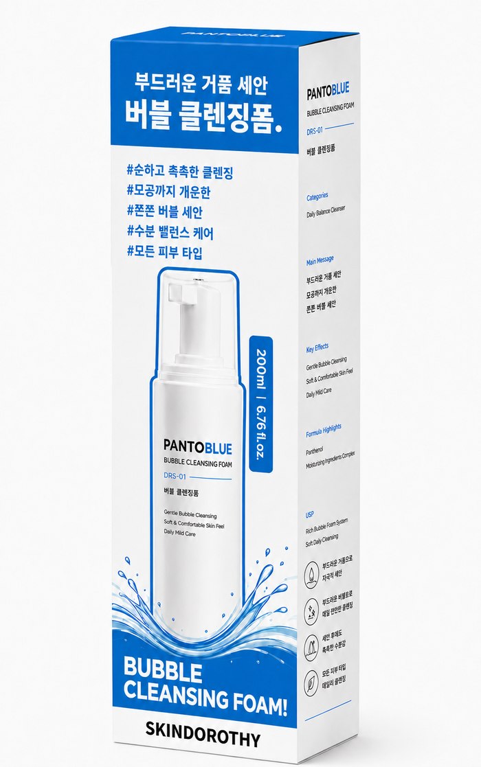 PANTOBLUE Bubble Cleansing Foam for daily cleansing