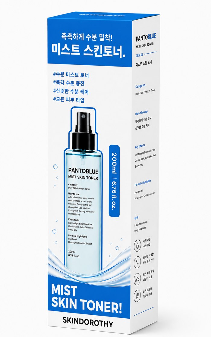 PANTOBLUE Mist Toner 200ml, 3-way toner